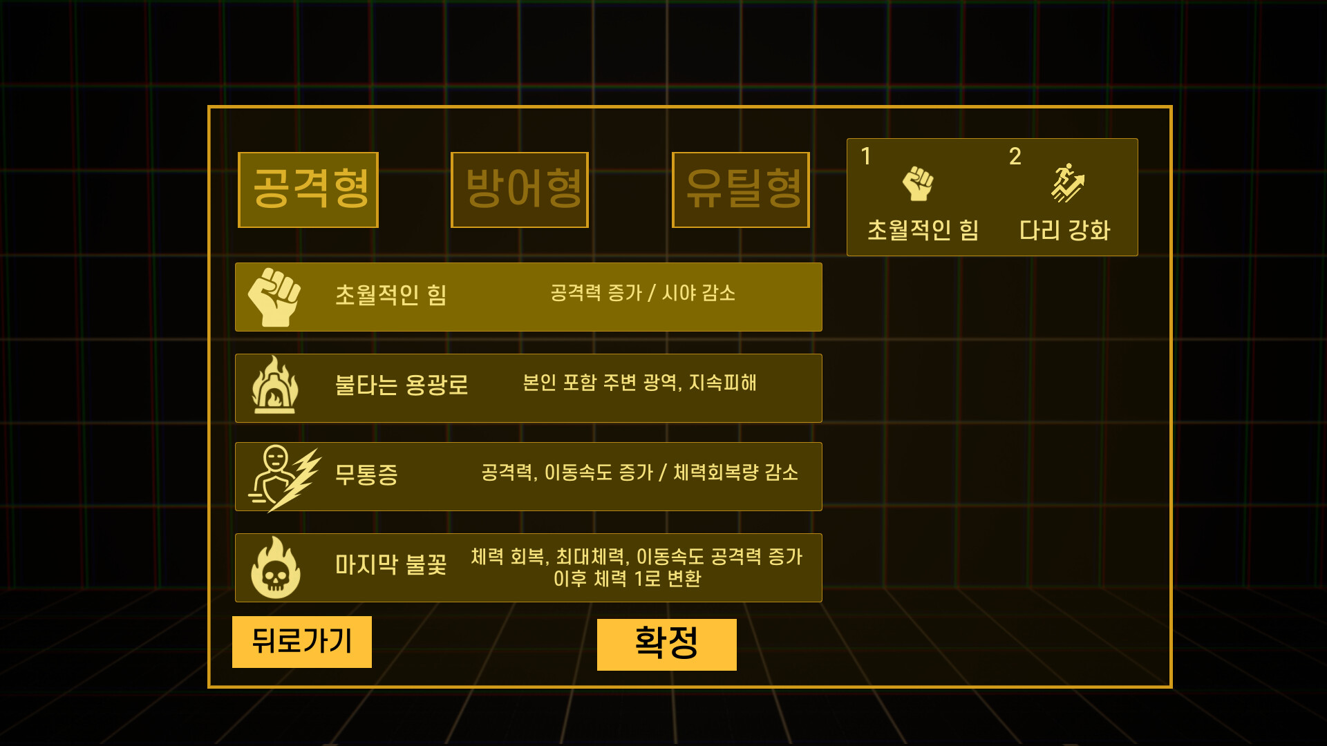 NECROSYNTEX screenshot 1