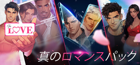 IN LOVE: True Romance Pack