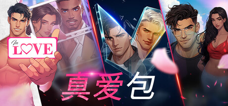 IN LOVE: True Romance Pack