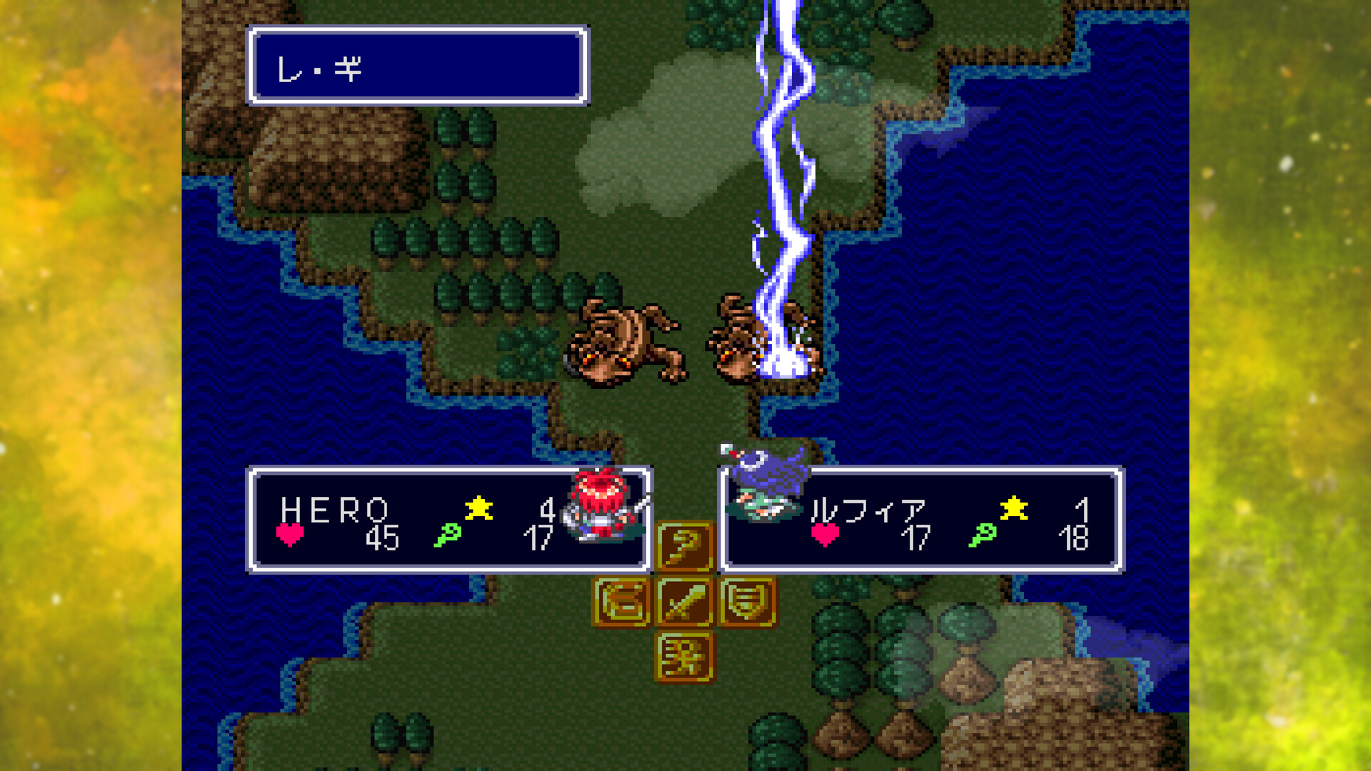 ヒーローとルフィアが敵と対峙するフィールド戦闘画面