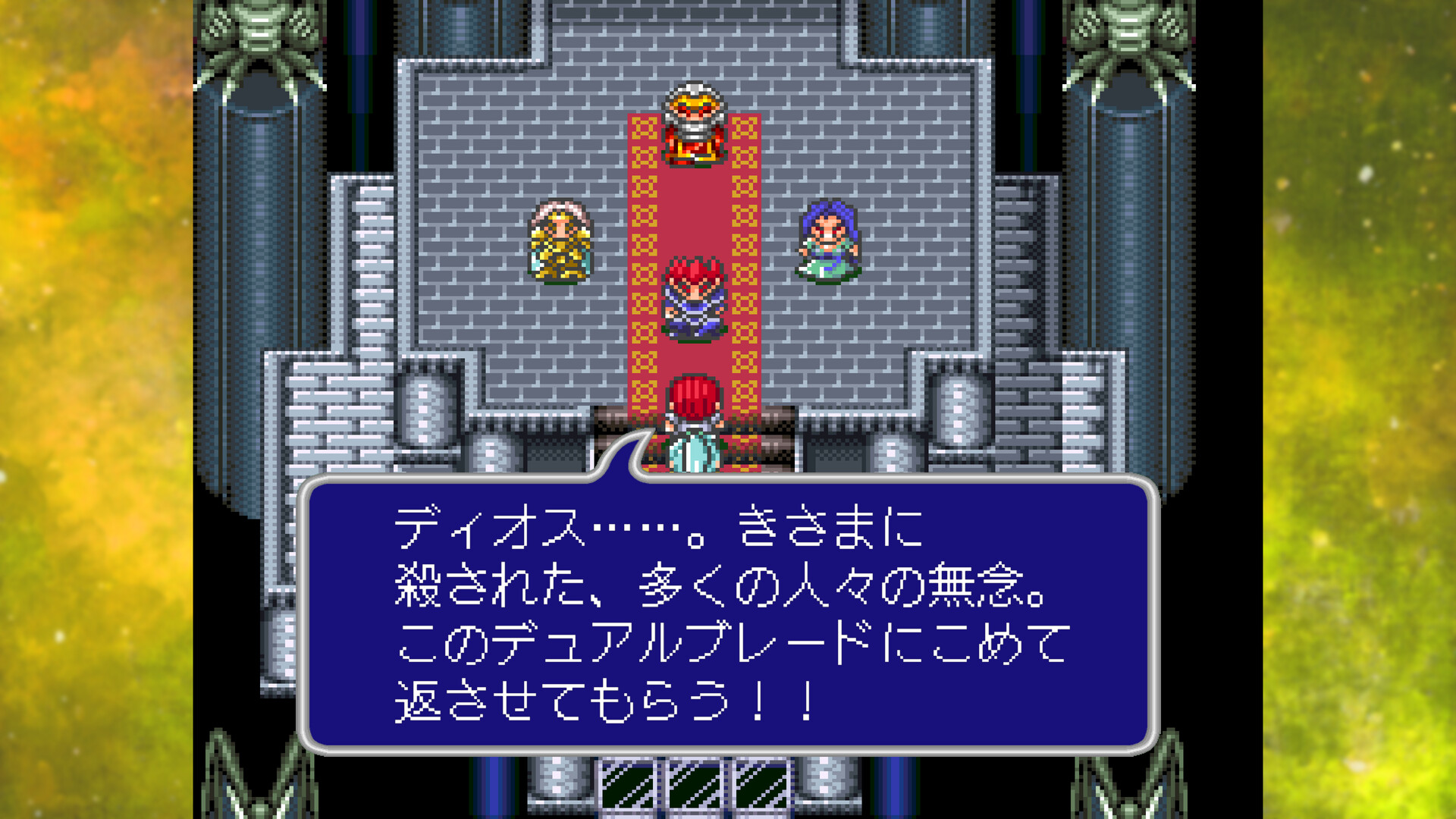 漢字を含む会話文が表示された『エストポリス伝記 I&II』のシーン