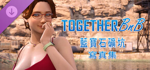 《Together BnB》艾蜜莉・藍寶石礦坑寫真集