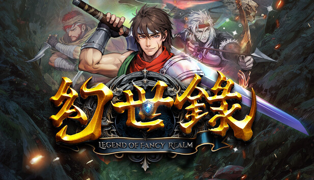《幻世录 重制版/The Legend of Fancy Realm Remake》免安装绿色版