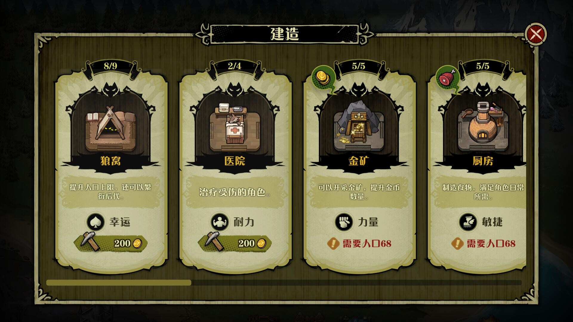 狼人乌托邦 WEREWOLF UTOPIA screenshot 2