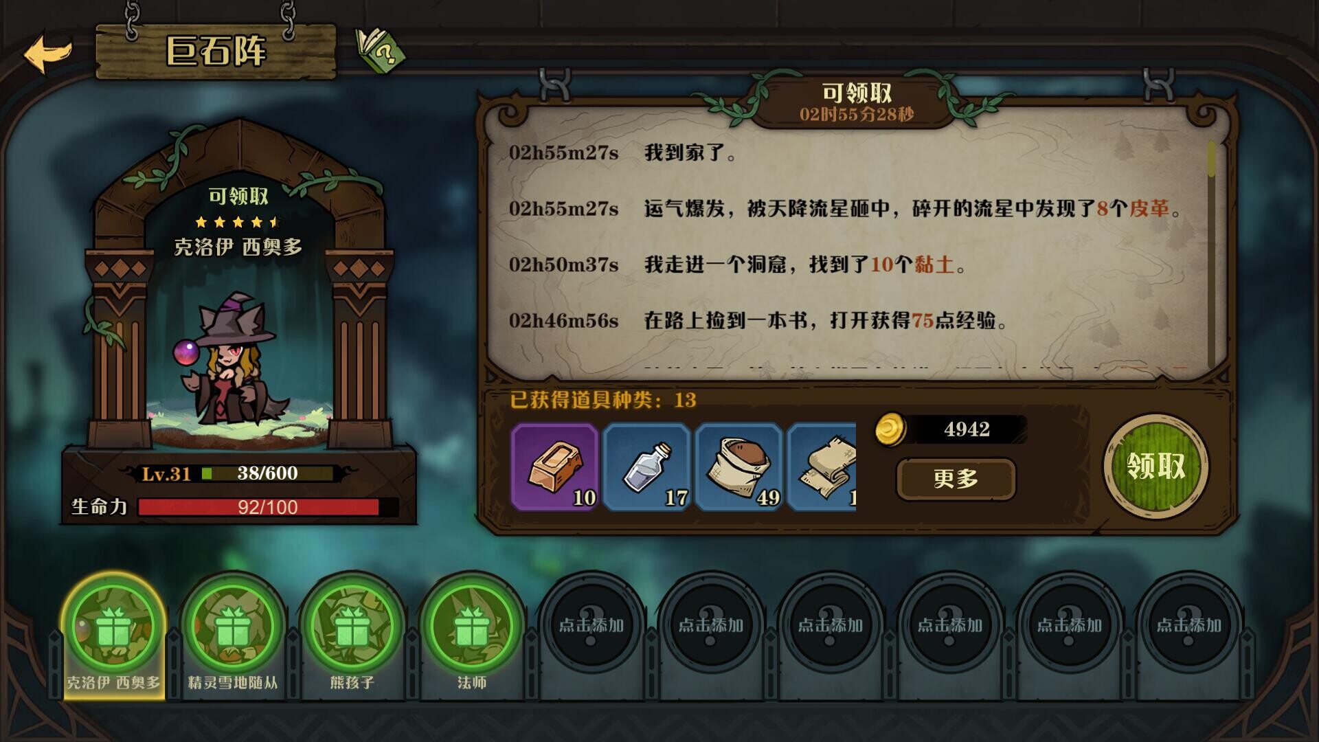 狼人乌托邦 WEREWOLF UTOPIA screenshot 5