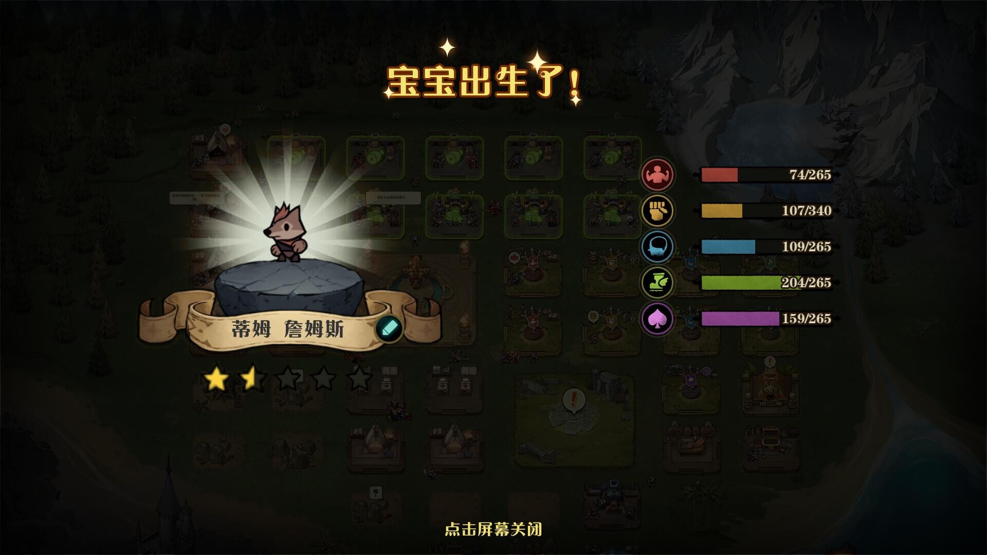 狼人乌托邦 WEREWOLF UTOPIA screenshot 3