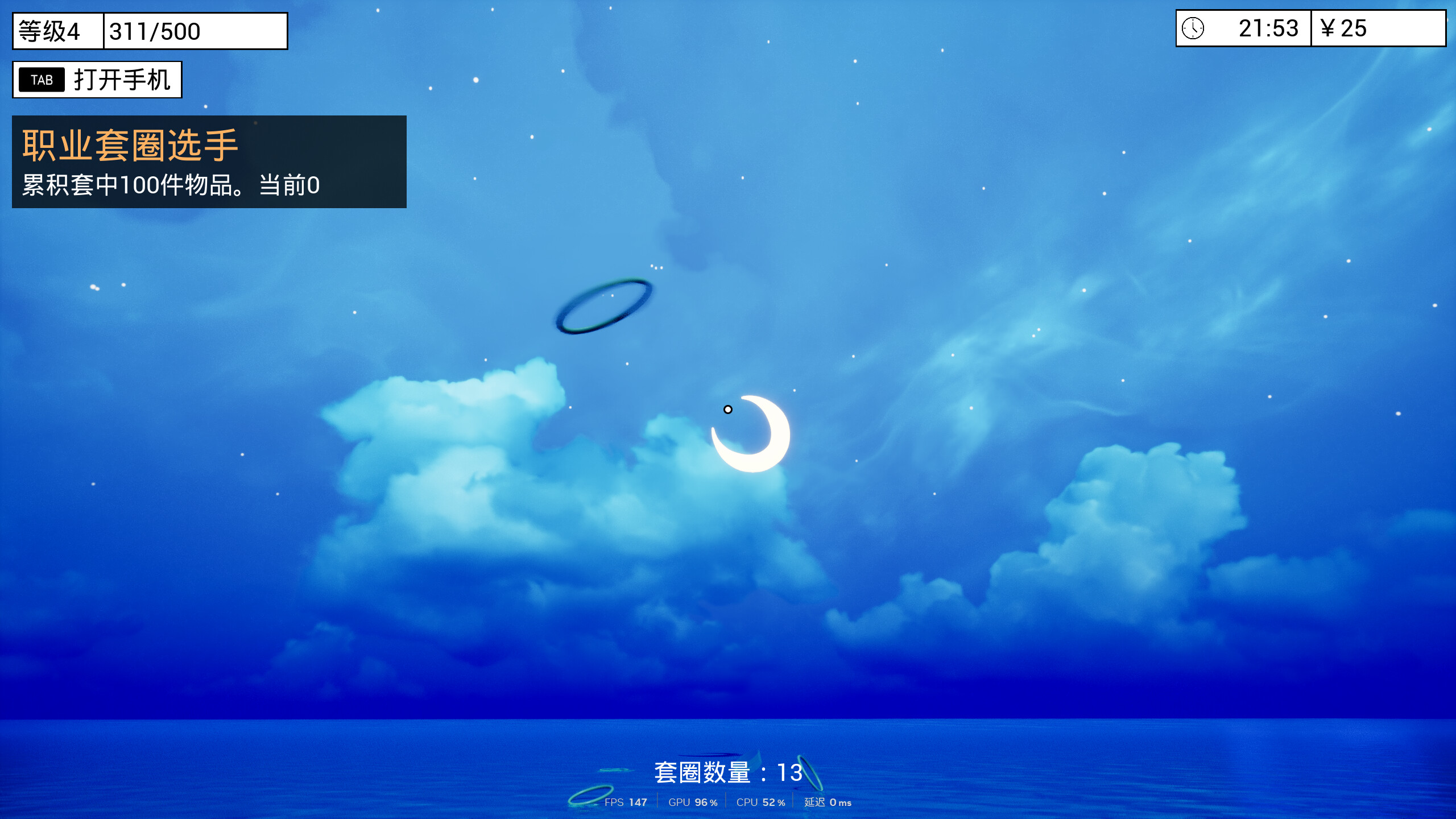 RING TOSS SIMULATOR screenshot 7