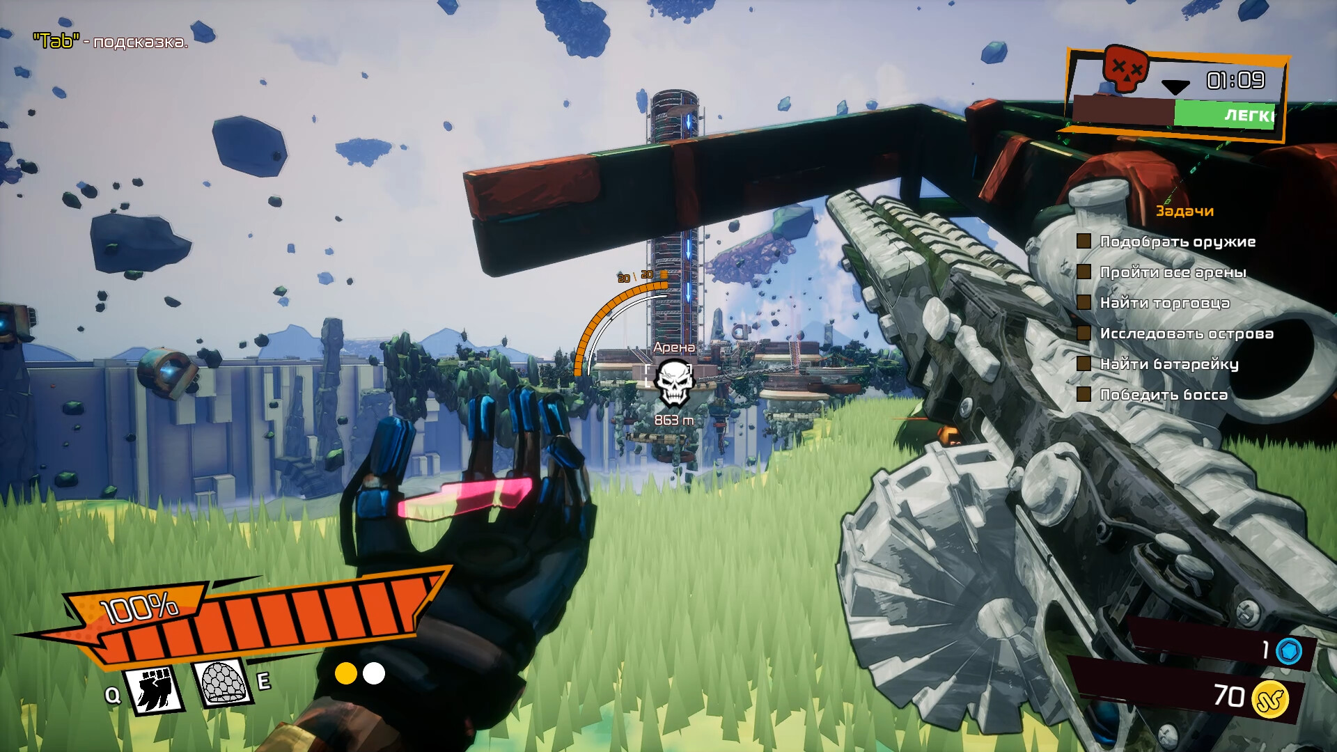 Hell over Me screenshot 1