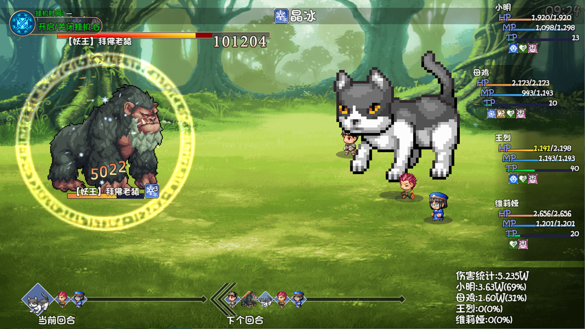 大千世界2 screenshot 6
