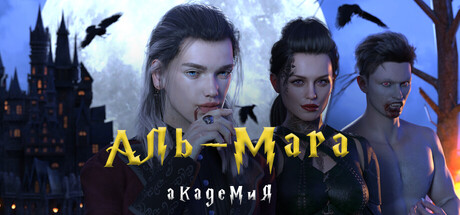 Академия Аль-Мара