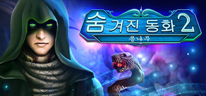 Fairy Tale Mysteries 2: The Beanstalk