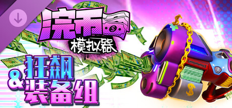 Cash Cleaner Simulator - LOUD & LOADED