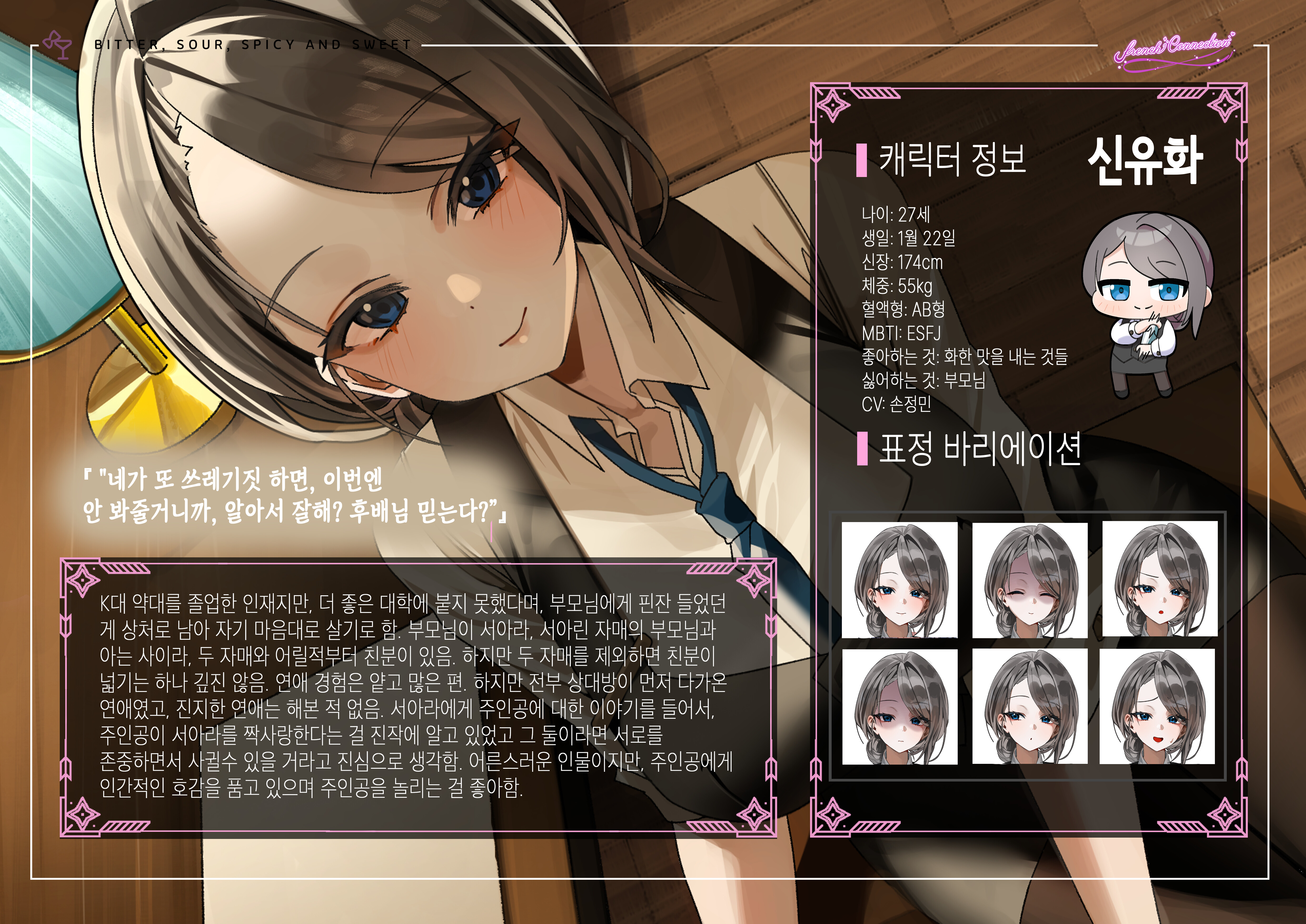 FrenchConnection - Artbook screenshot 4