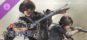 真・三國無双 ORIGINS 夢幻の四英傑