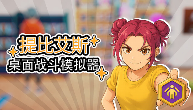 桌面战斗模拟器(Table Battle Simulator)免安装版下载插图-小白游戏网 桌面战斗模拟器(Table Battle Simulator)免安装版下载插图-小白游戏网