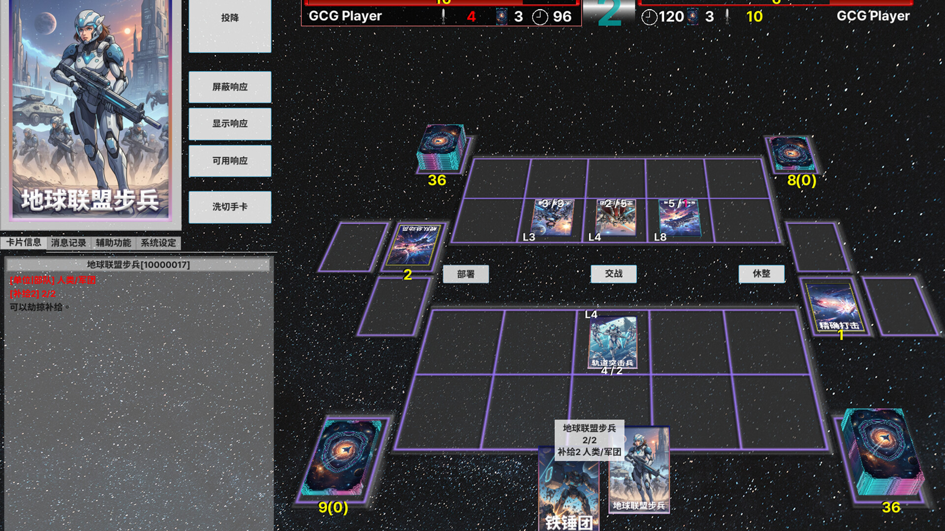 Galaxy Card Game screenshot 2
