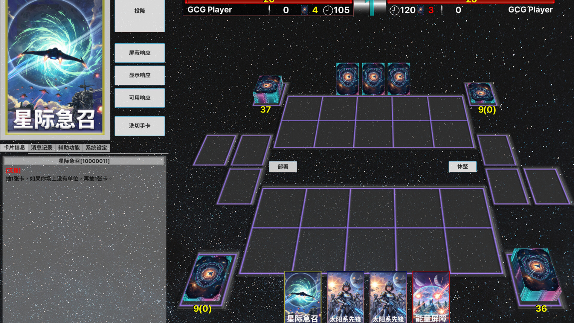 Galaxy Card Game screenshot 1