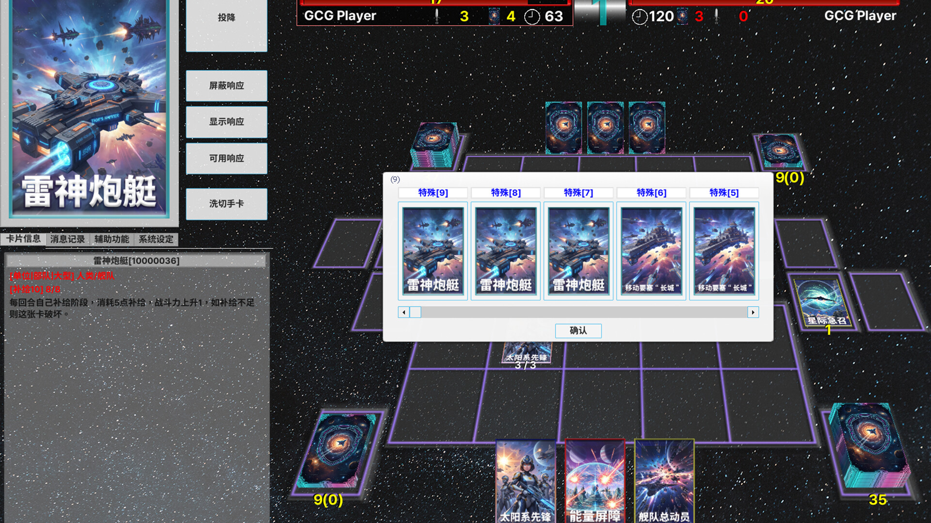 Galaxy Card Game screenshot 3