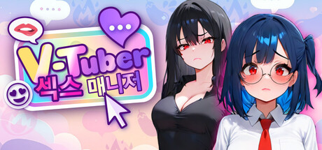 VTuber 섹스 매니저