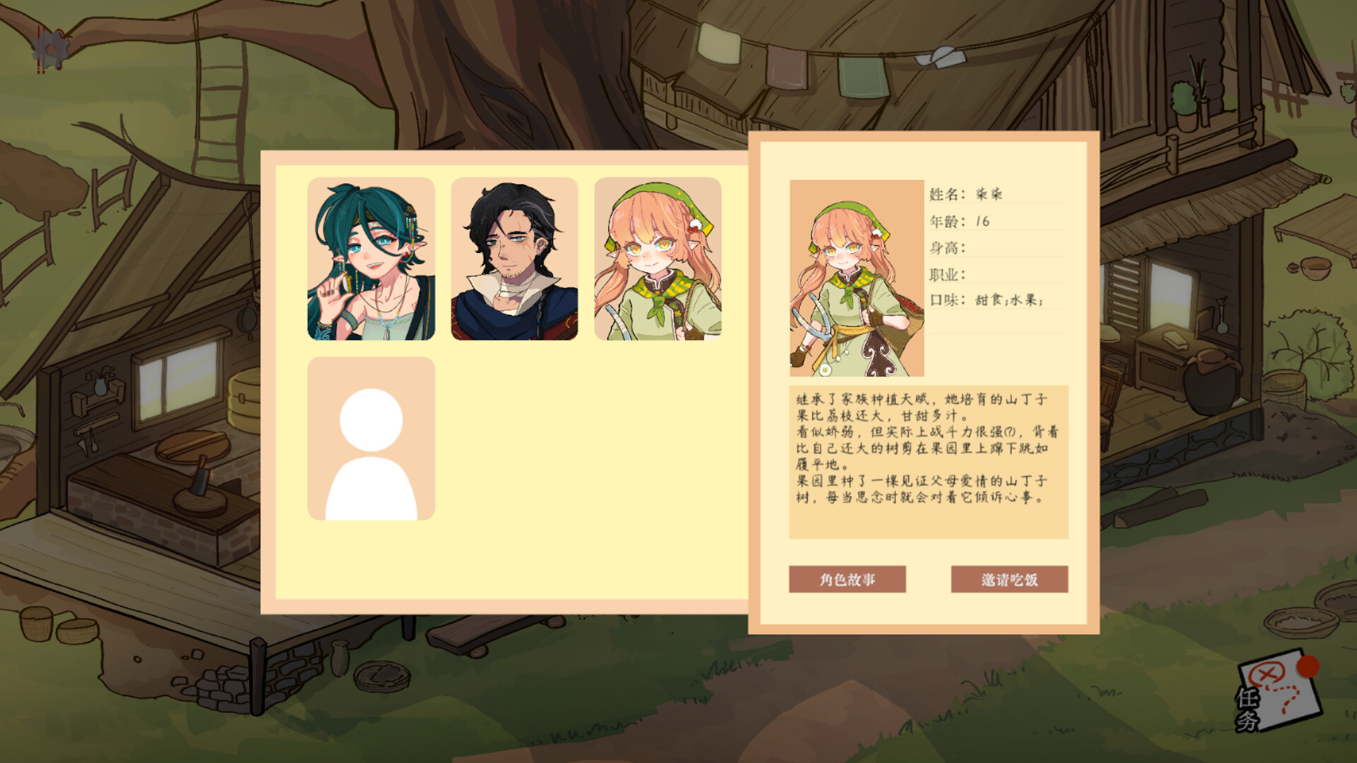 Be My Guest screenshot 7