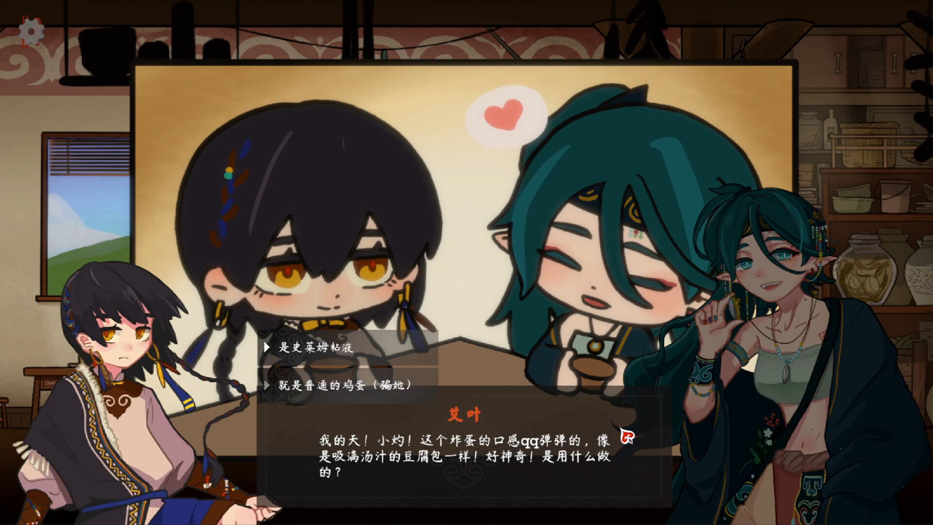 Be My Guest screenshot 3