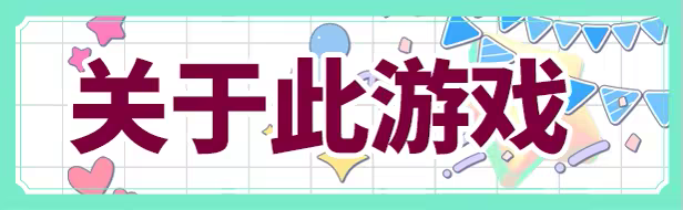 缘起甜韵趣恋丛生!.Lovepical-Poppy! 游戏截图