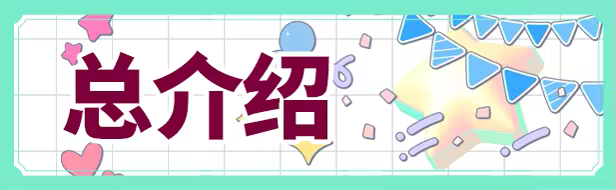 缘起甜韵趣恋丛生!.Lovepical-Poppy! 游戏截图 2