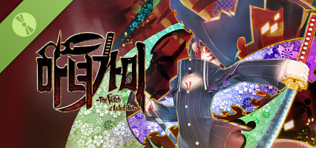 마녀가미－The Witch of Luludidea－ 체험판