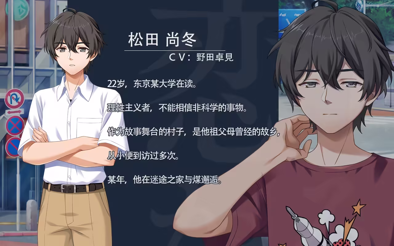 [260710](ENG)恋しかるべき　～迷い家からの手紙～ 游戏 第19张
