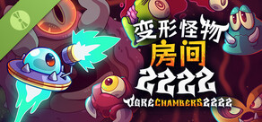 Ogre Chambers 2222 Demo