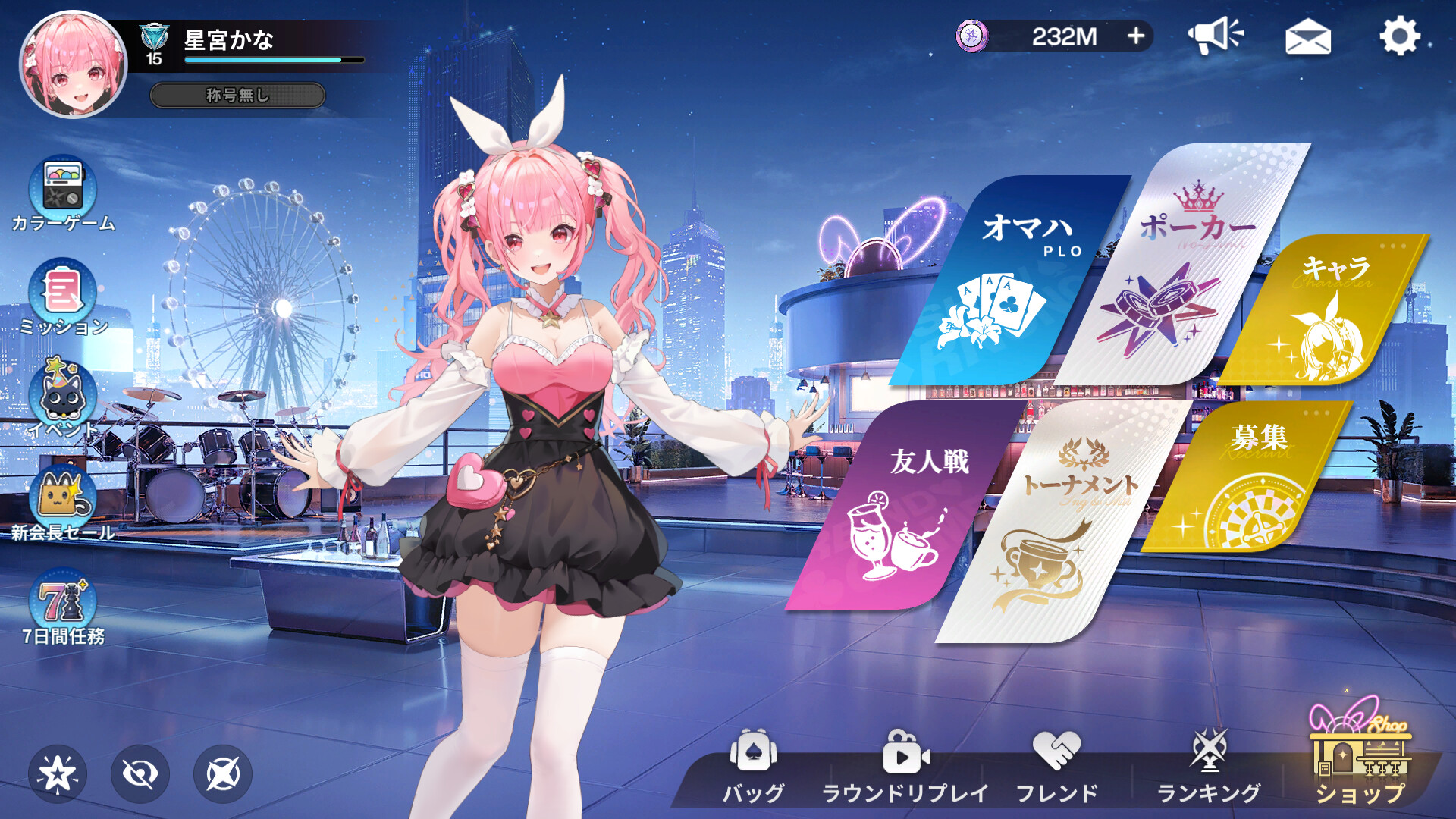 Steam：Poker Fate - 美少女テキサスホールデム