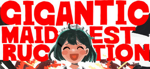 超弩級☆メイデストラクション