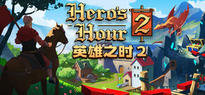 英雄之时 2 Hero's Hour 2