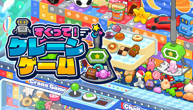 クレーンゲーム サープラ新宮あそびタウン