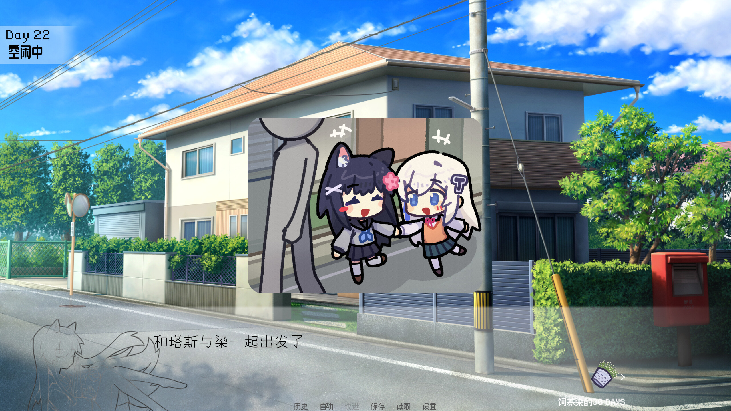 饲养染的30 DAYS screenshot 6