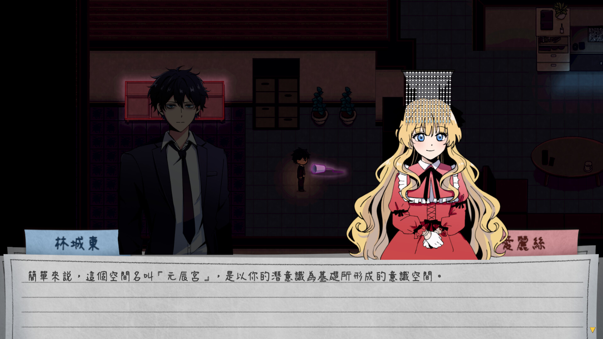 CityGod Alice：城隍愛麗絲 screenshot 4