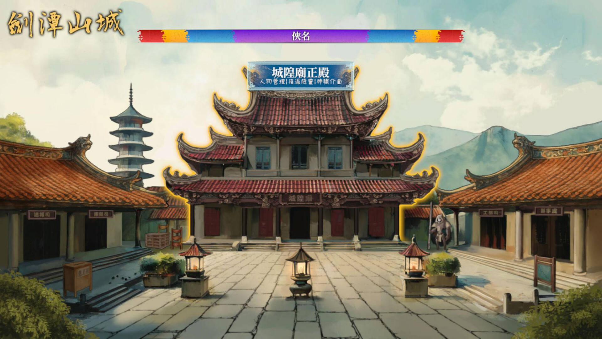 CityGod Alice：城隍愛麗絲 screenshot 10