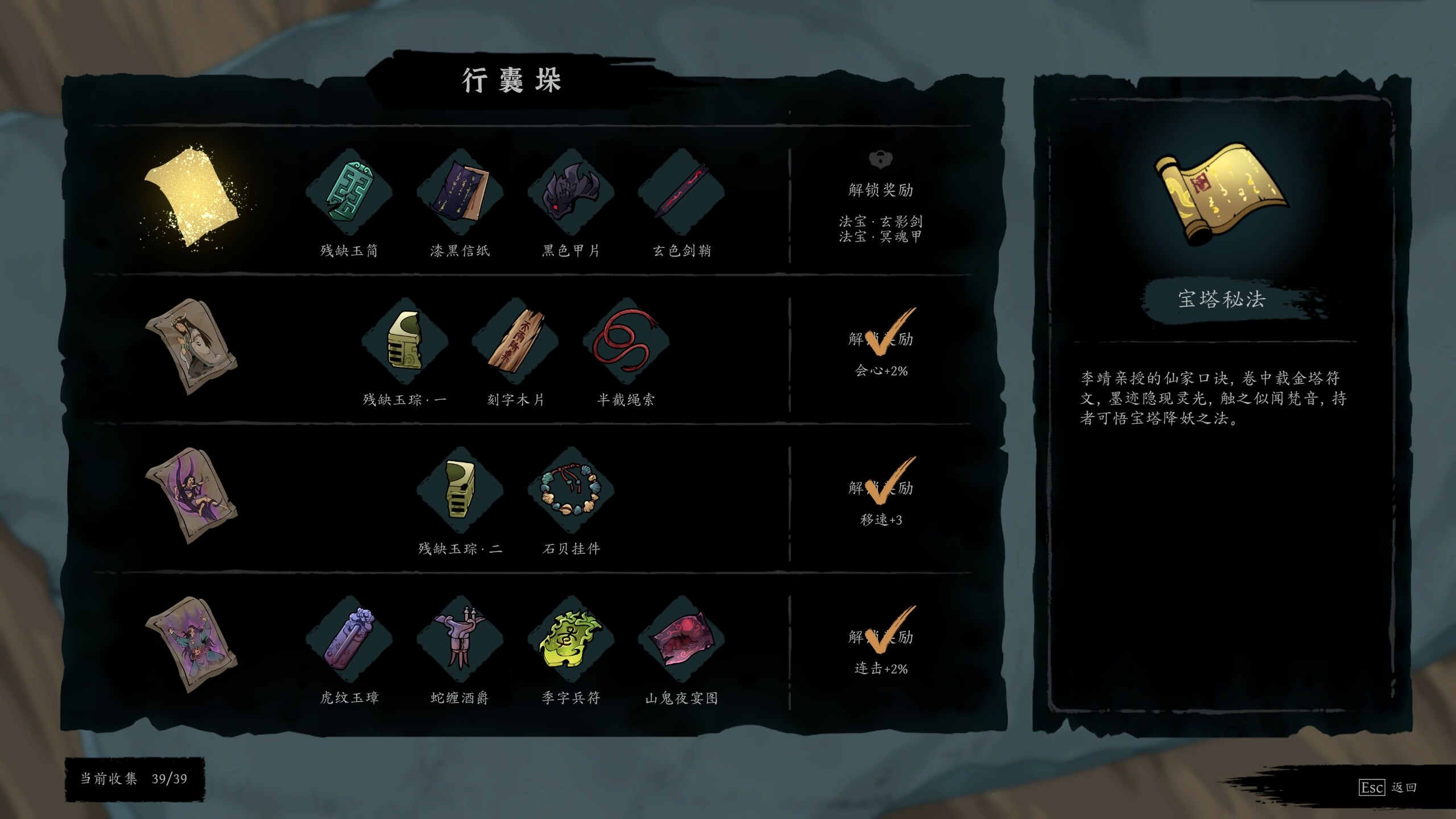 Demonbane: Ascension screenshot 15