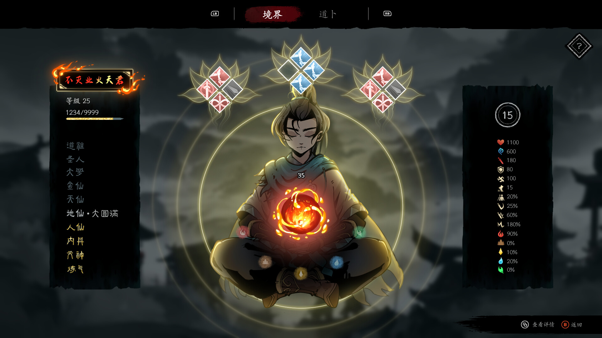 Demonbane: Ascension screenshot 8