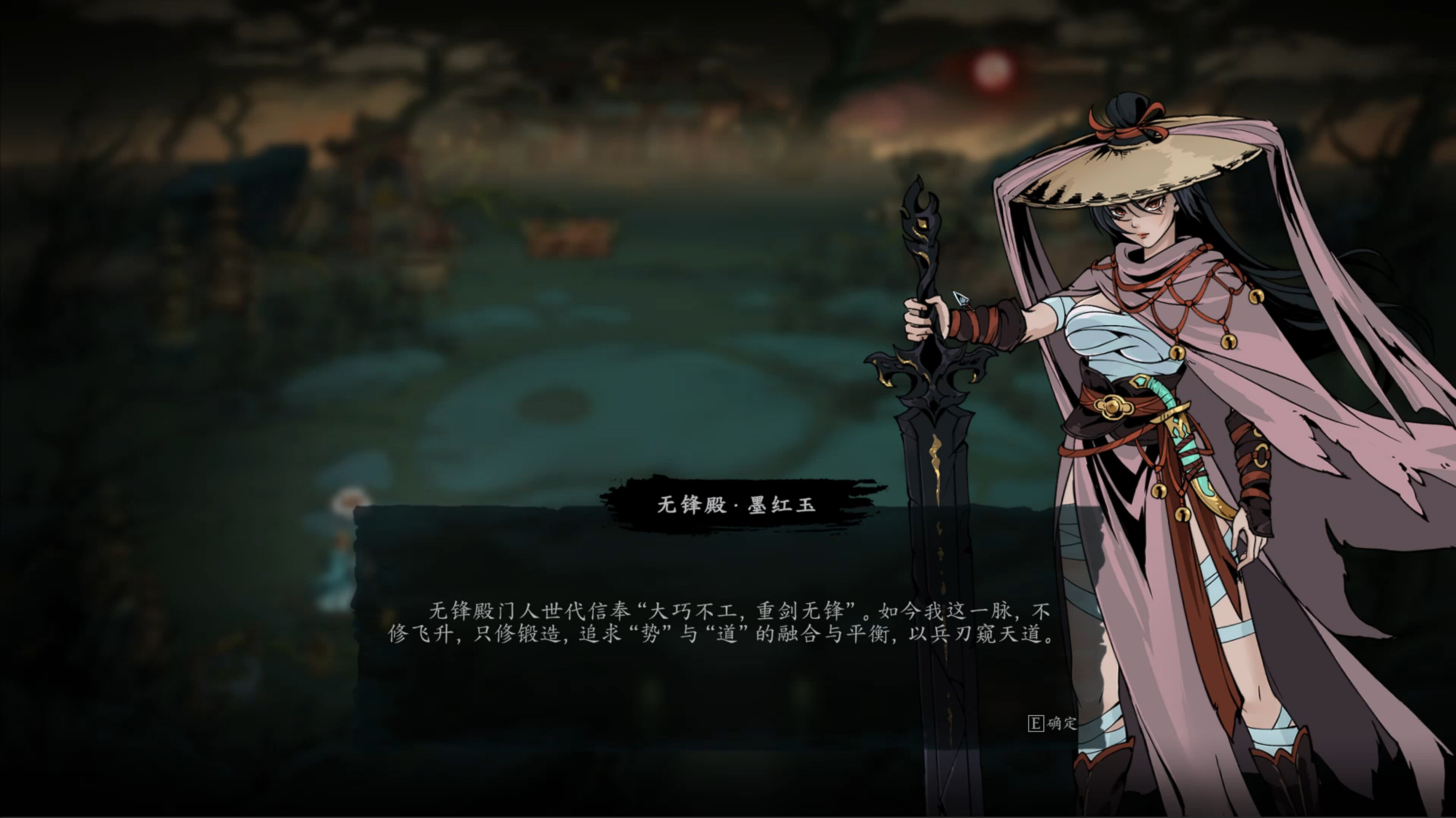 Demonbane: Ascension screenshot 4