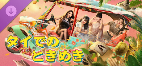 タイでのときめき - 4K高画質ビデオパック