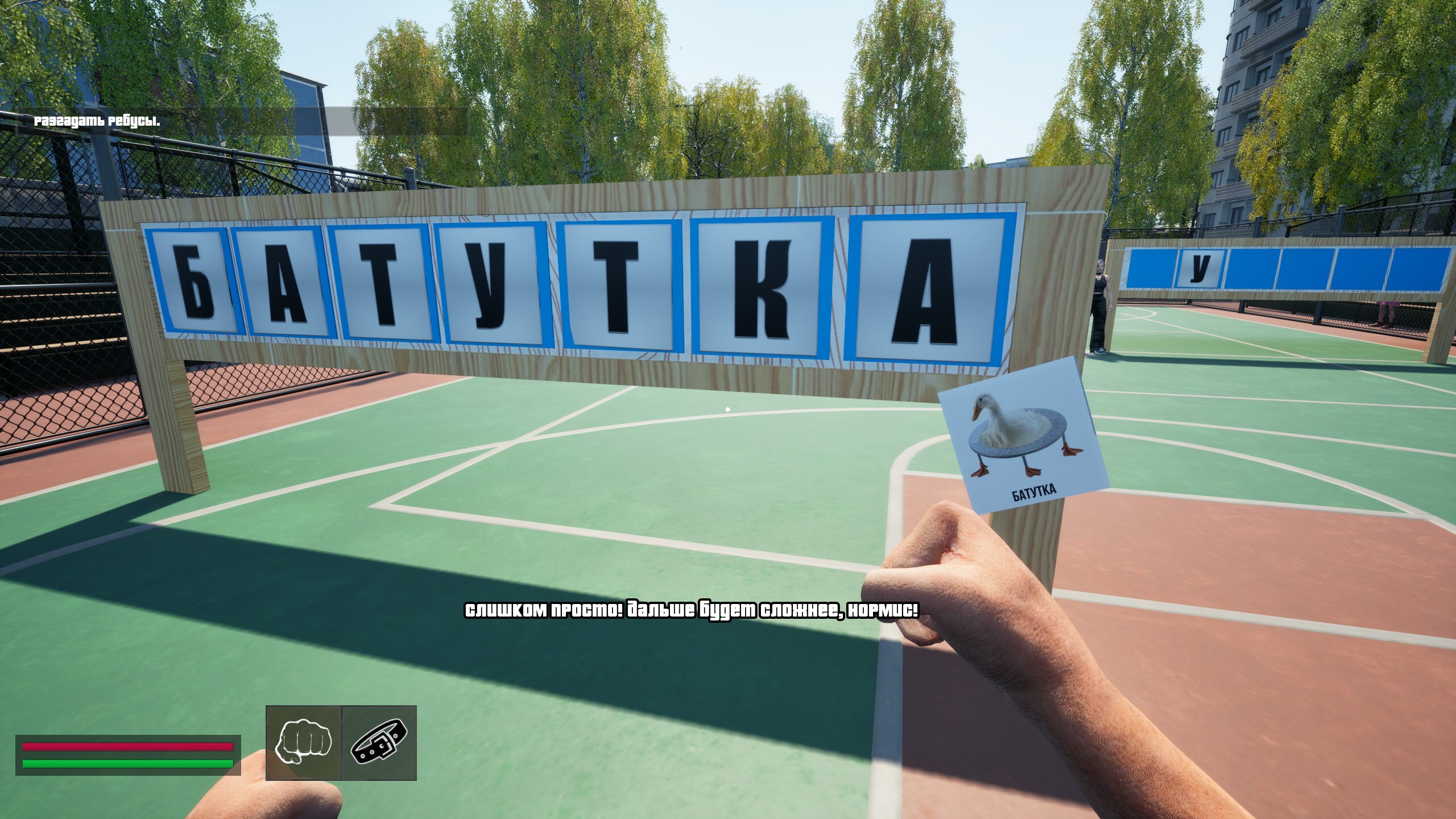 Normis Simulator screenshot 3