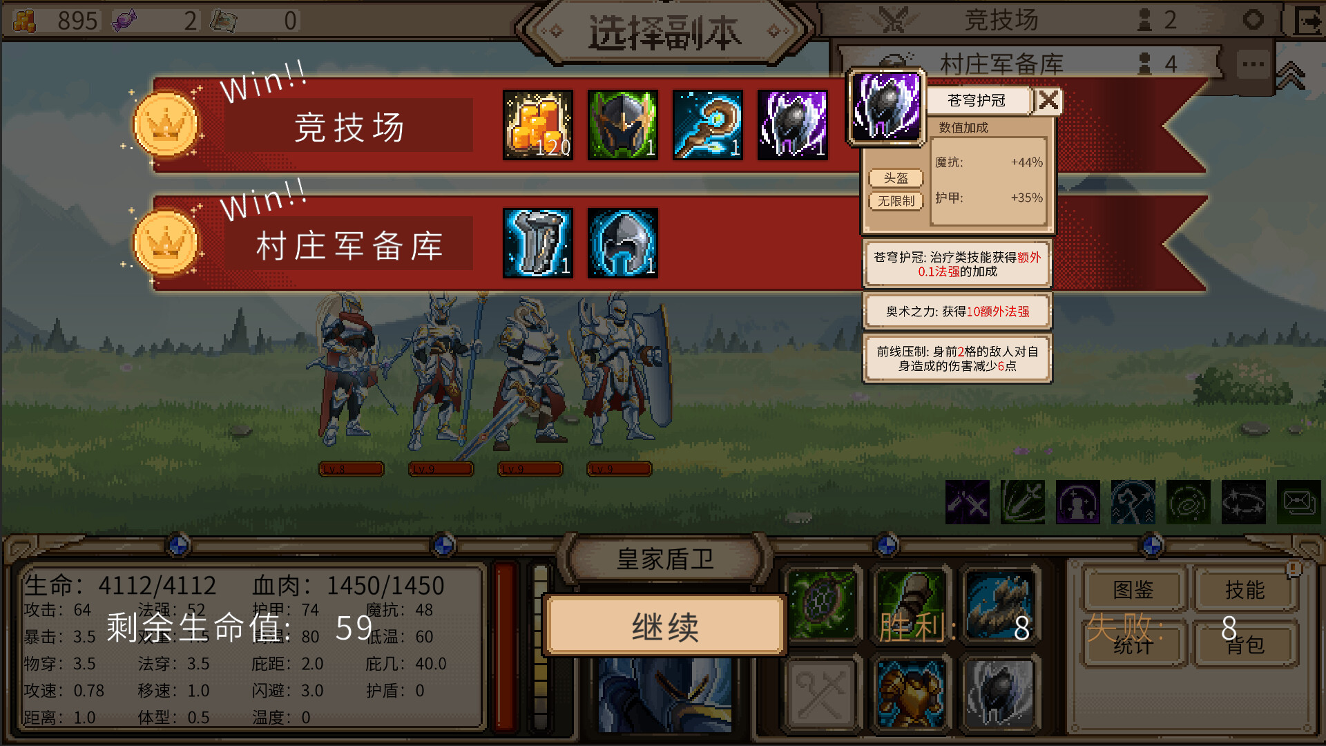 DichrowarMelee screenshot 4