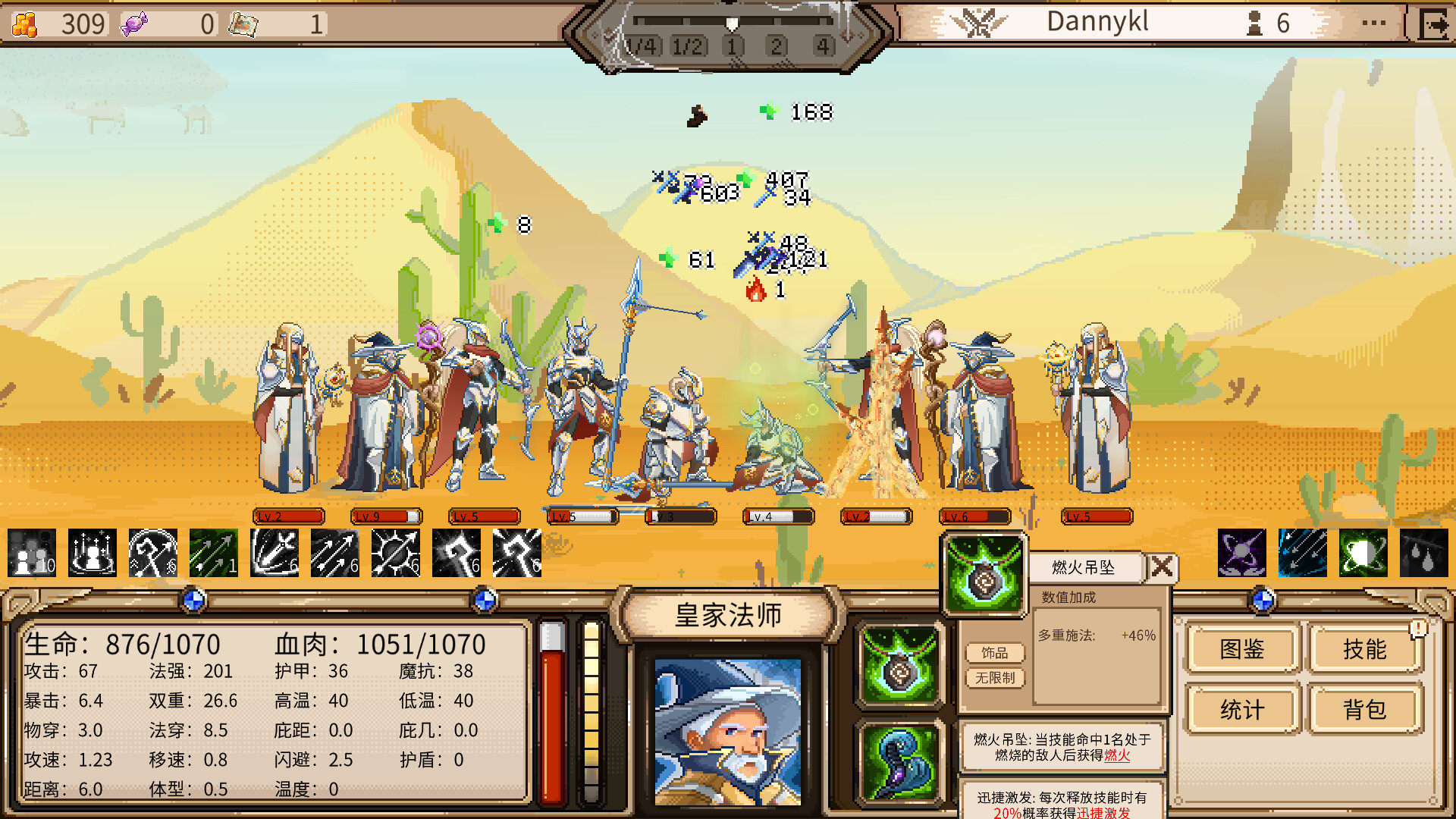 DichrowarMelee screenshot 2