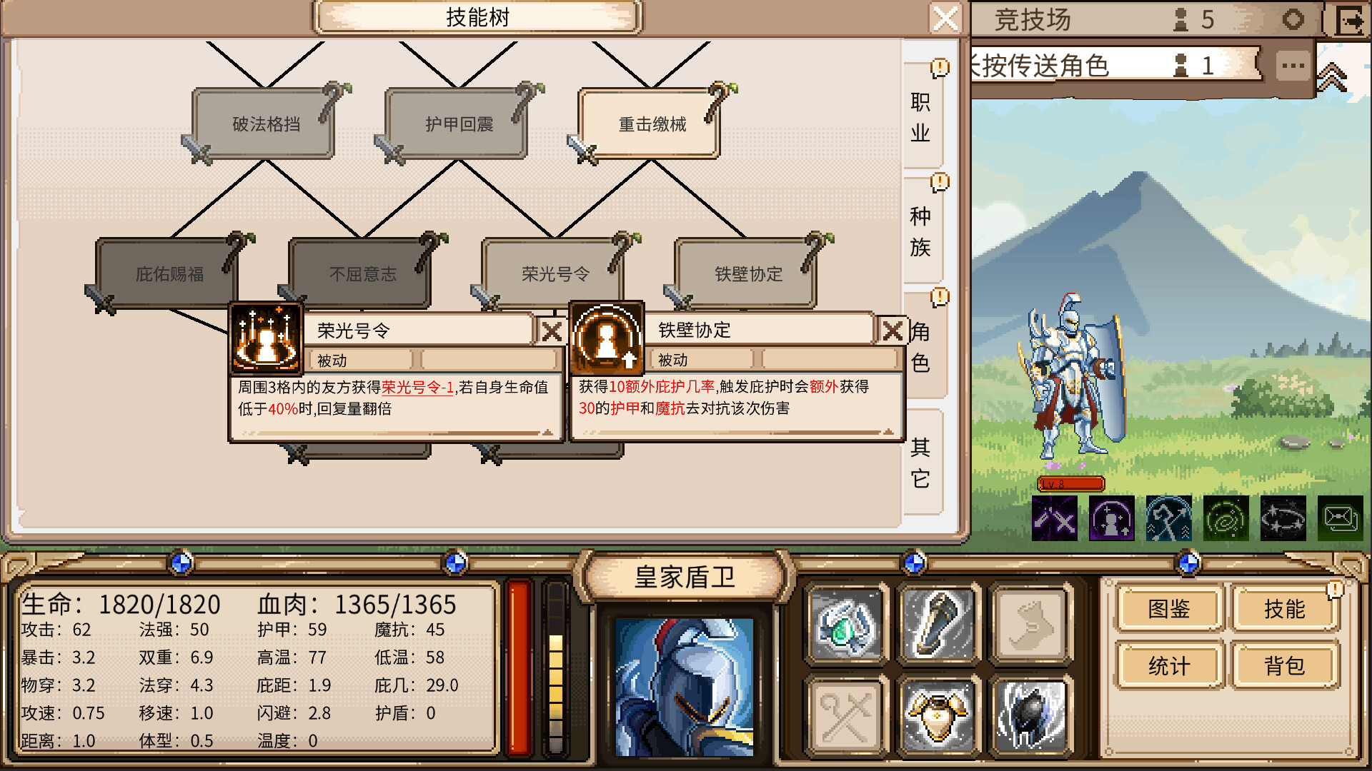 DichrowarMelee screenshot 5