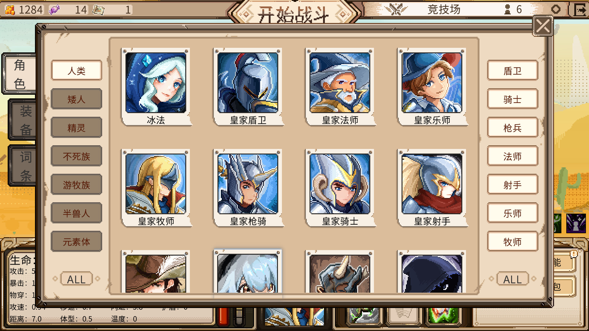 DichrowarMelee screenshot 7