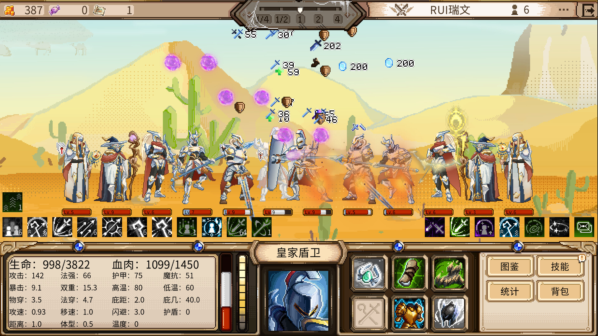 DichrowarMelee screenshot 3