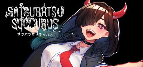 SATSUBATSU SUCCUBUS-サツバツサッキュバス- — Steam header