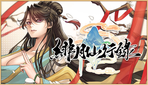 緋月仙行錄 capsule_616x353.jpg