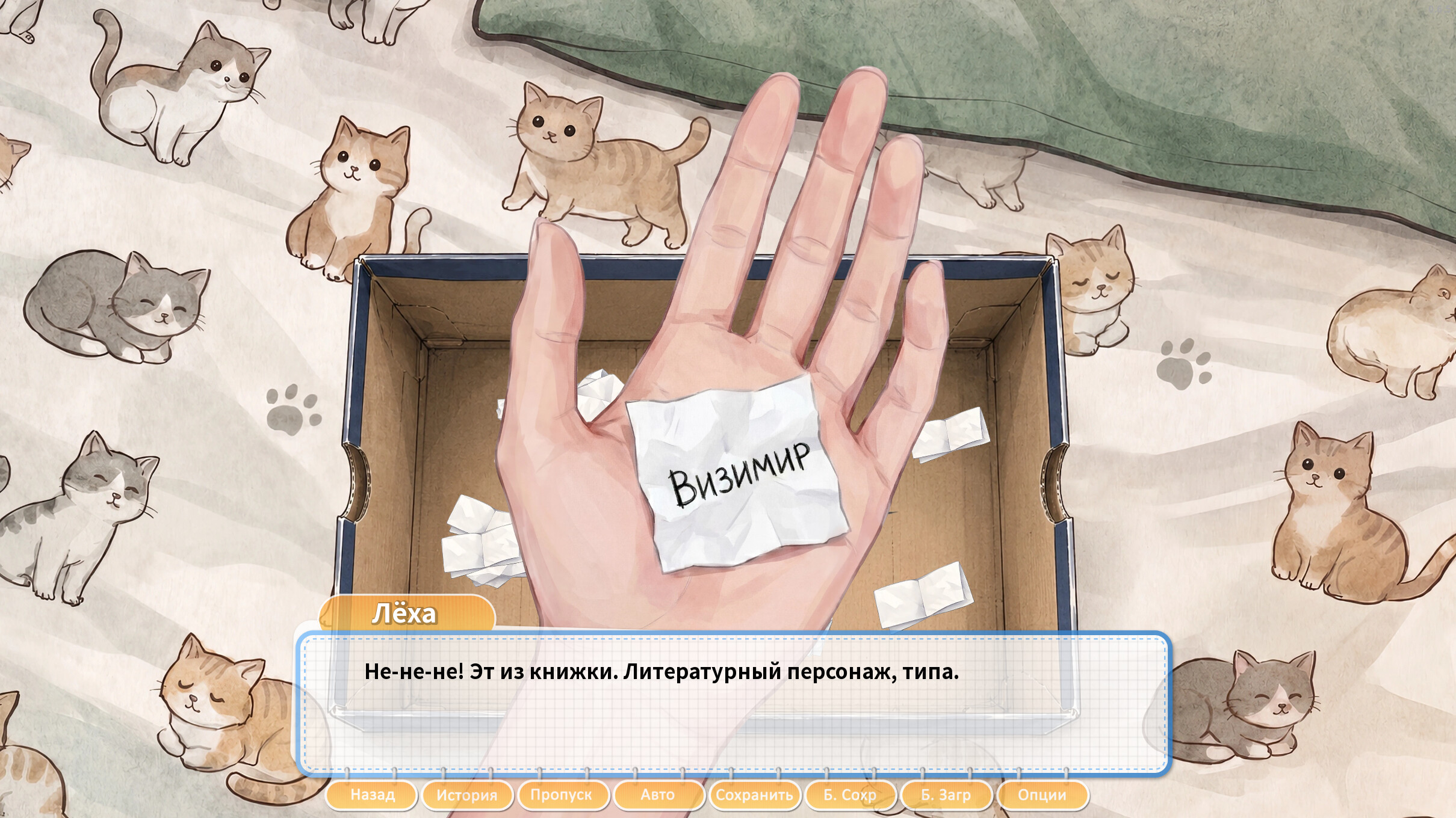 Я беременна в 16: Эпизод 3 screenshot 2